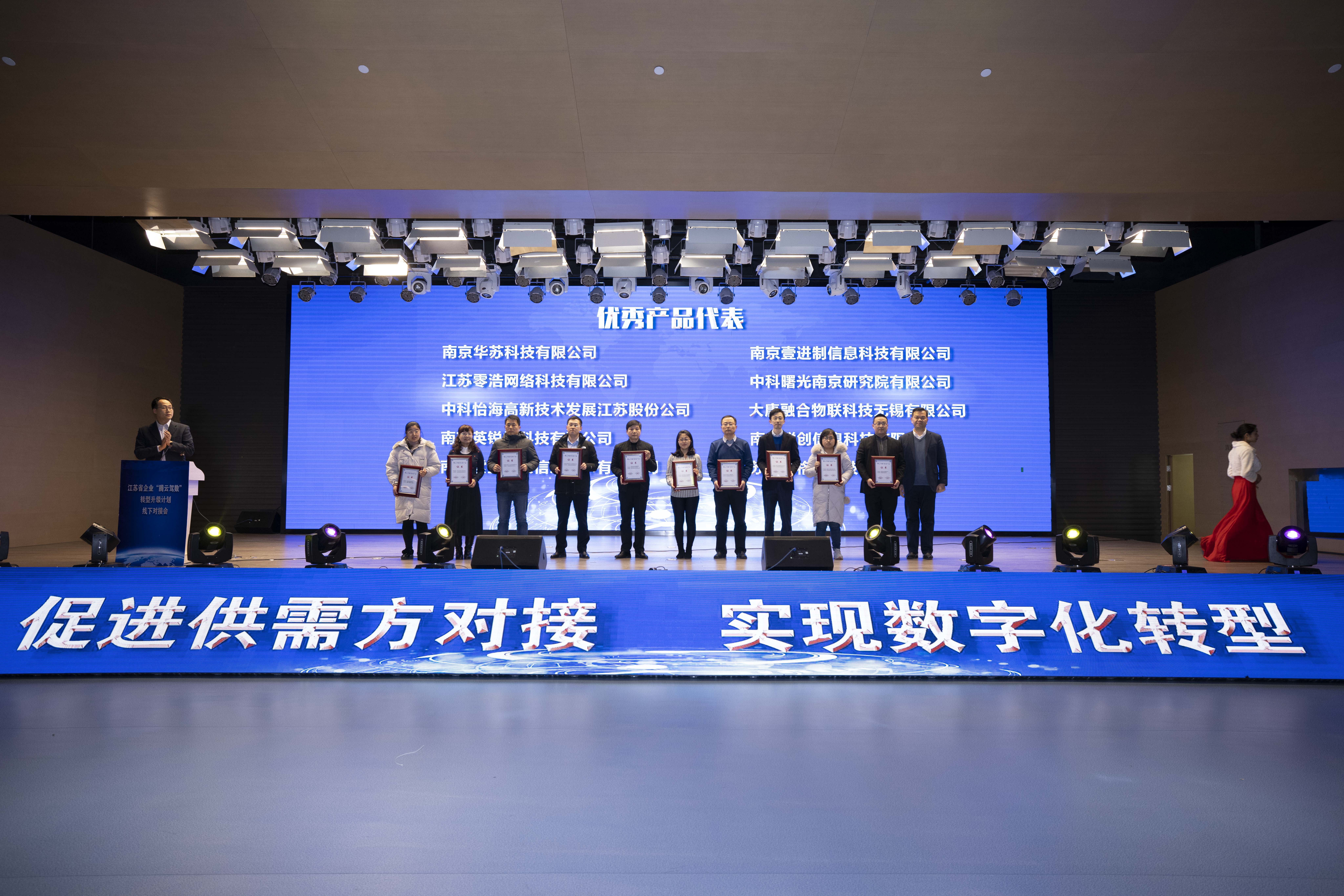 英銳祺科技受邀參加第二屆長(zhǎng)三角數(shù)字經(jīng)濟(jì)發(fā)展大會(huì)(圖1)