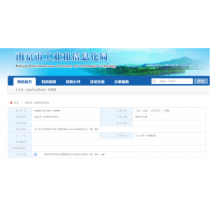 喜報！英銳祺榮獲“江蘇省專精特新中小企業(yè)”稱號
