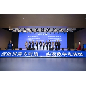 英銳祺科技受邀參加第二屆長三角數(shù)字經(jīng)濟(jì)發(fā)展大會