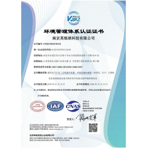 EIAF中文證書（環(huán)境）